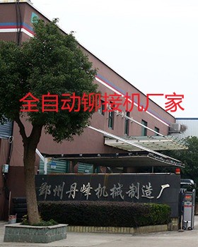 什么樣的全自動(dòng)鉚接機(jī)廠家比較專業(yè)？